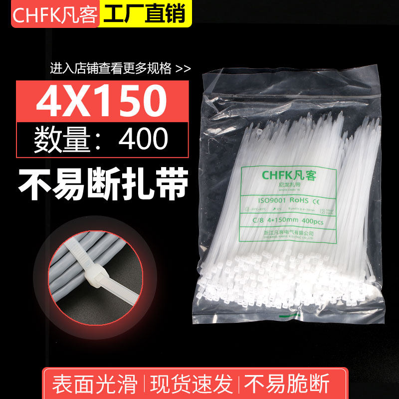 Self-locking nylon cable ties 4*150 cable ties 400 plastic fixed wire ties black and white
