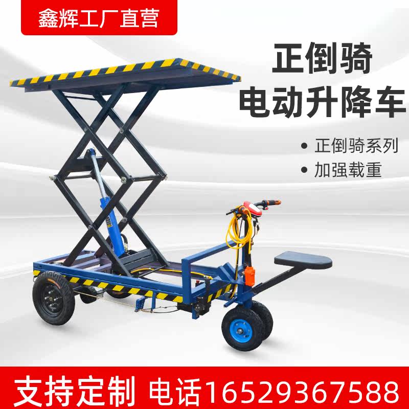 Small electric lifting platform hydraulic shear lift lift logging log log storage high-speed lift