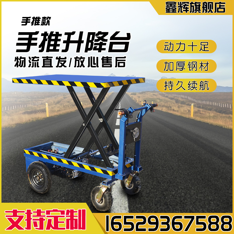 Hand-push lift platform mobile small electric hydraulic scissor lift truck loading and unloading flat car factory orchard