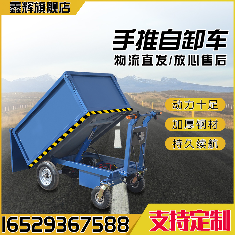 Electric oil top dump truck construction site trolley transporting brick sand ash bucket agricultural animal husbandry pulling manure breeding dump truck