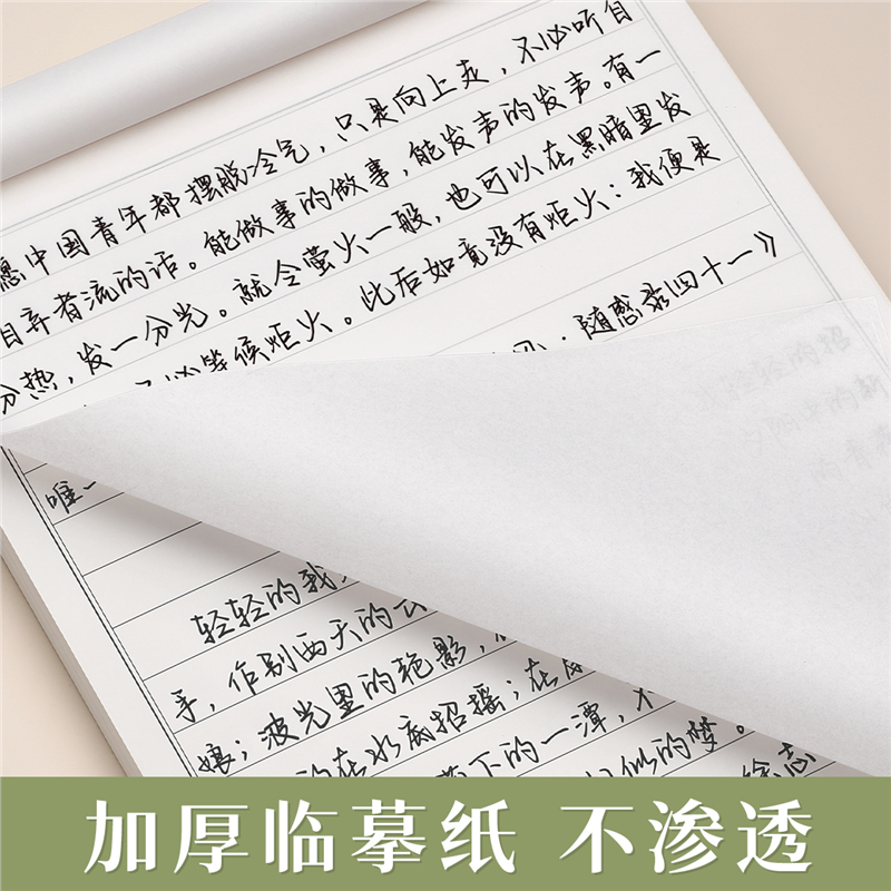 Calligraphy Practice Book for Adults, Beautiful Fonts for Girls, Copybook for Practicing Calligraphy, Adult Hard Pen Calligraphy Practice Book, Calm Handwriting Style, Suitable for Middle and High School Students, Cursive Script, Pen Writing, Reusable, Continuous Writing, Beginner-Friendly, Quick and Easy to Learn