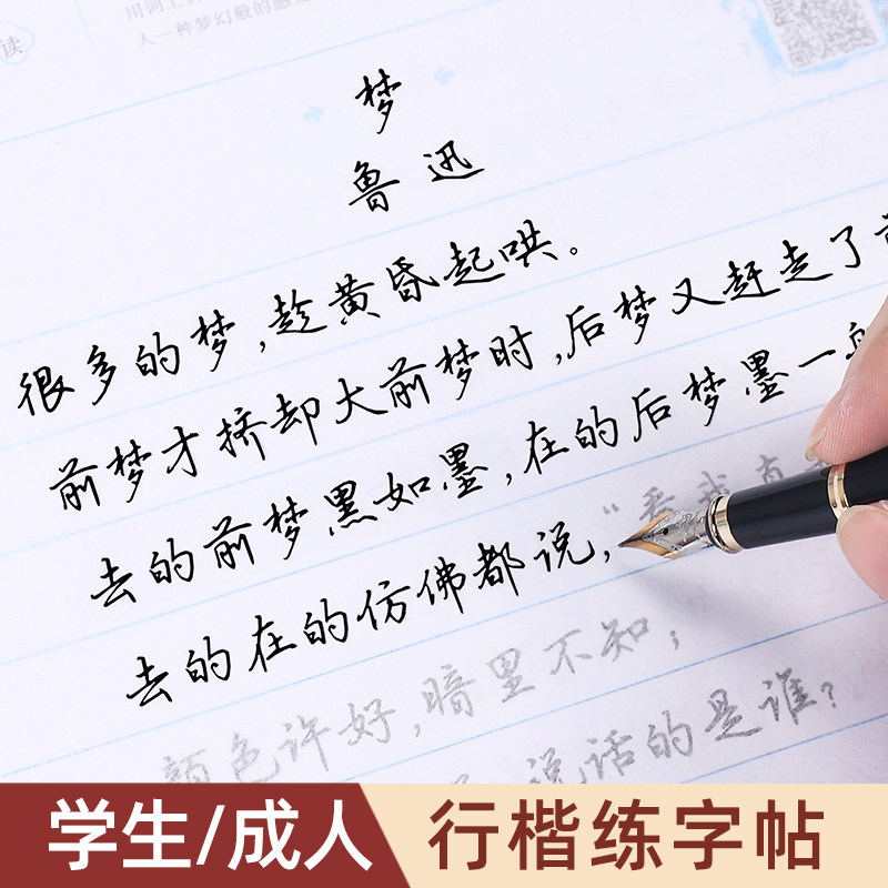 Calligraphy Copybook for Adults, Wuyusheng's Cursive Script with Hard Pen, Calligraphy Practice Book for High School and Middle School Students, Famous Essays, Beautiful Poetry for Girls, Handwritten Style for Boys, Adult Poetry, Beautiful Fonts, Tracing Practice Book