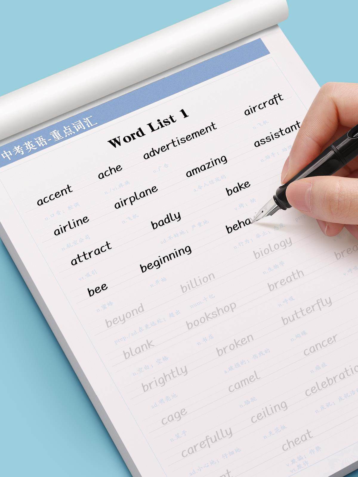 Handwriting Practice Book for English in the Hengshui Style for Middle School Students Preparing for the High School Entrance Exam, 2000 Vocabulary + High-Scoring Essay Practice for the High School Entrance Exam, Hengshui Style Handwriting Practice Book for Middle School Students and College Students Preparing for the Postgraduate Entrance Exam