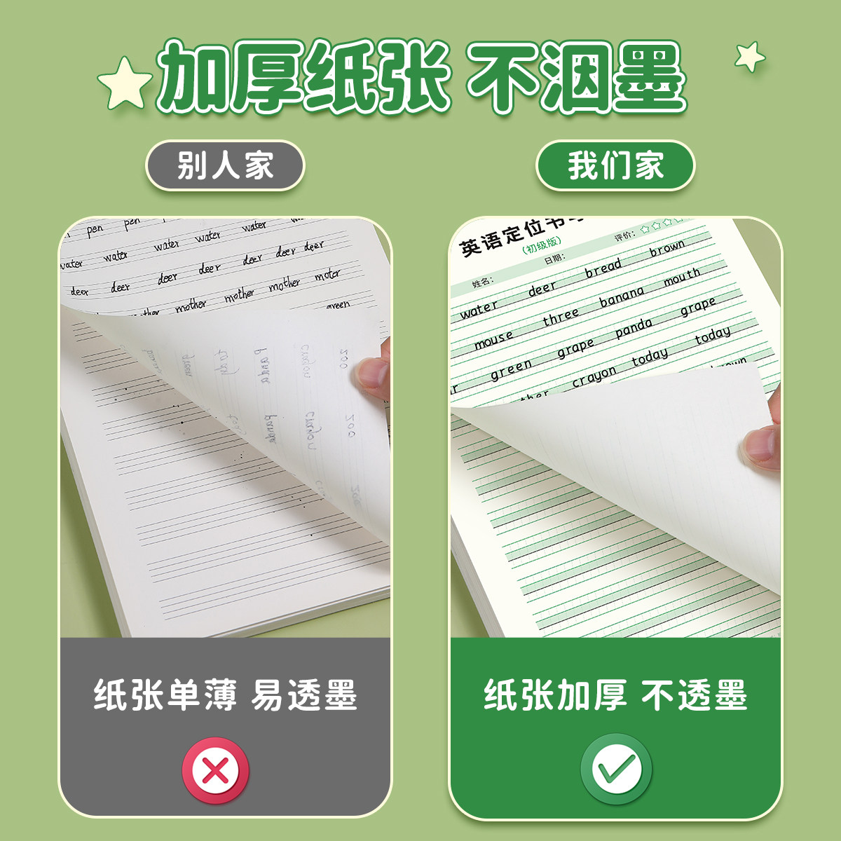 English Positioning Writing Paper for Elementary School Students, English Practice Paper for Middle and High School Students, Hengshui Style Special Practice Paper, Beginner Version, Advanced Version, English Translation Paper, Word Dictation and Dictation Practice Book, 16K