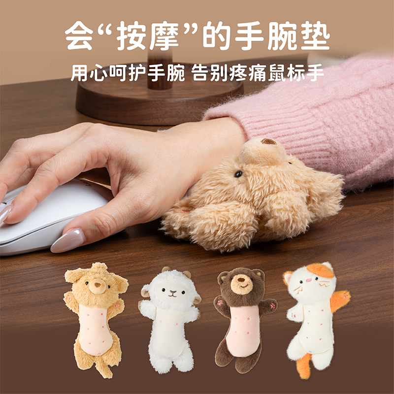 Wrist loose plush mouse wrist pad office goodies