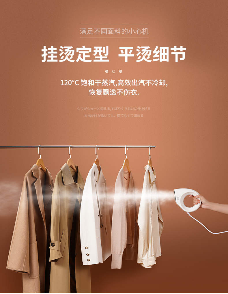 日本 石崎秀儿 小蜗牛挂烫机 UV-C紫外线杀菌 干湿双烫 图4