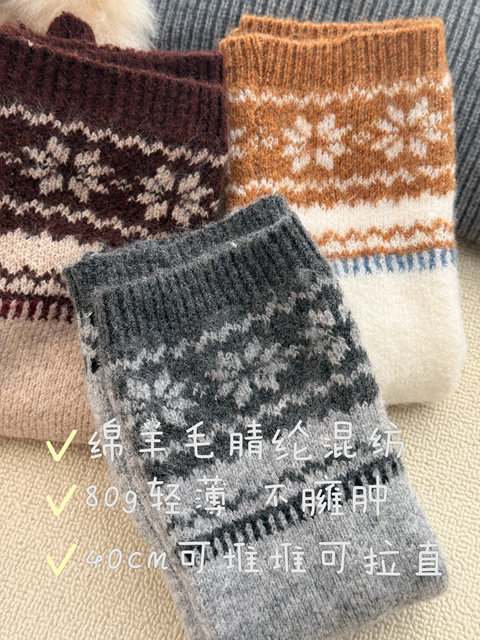 Gray Fair Isle Wool Slouch Socks for Women, Autumn and Winter 2025 New Vintage Slimming Thickened Snow Boot Leg Warmers