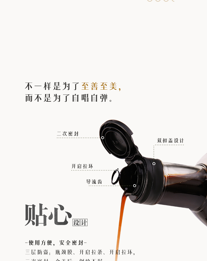 千禾零添加酱油特级生抽御藏本酿500ml