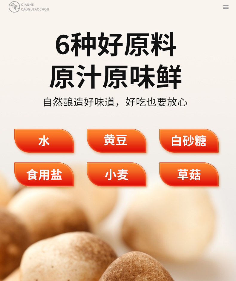 安享好物 安享A级老抽-千禾草菇老抽 国标 