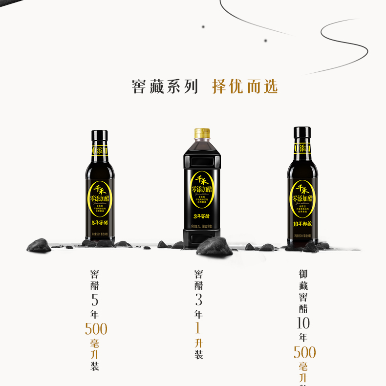 千禾醋零添加3年窖醋1L*2瓶装