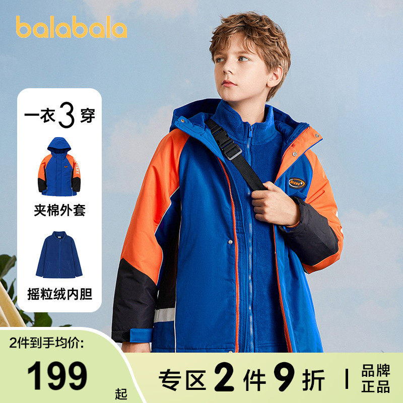 Barabbala boy's sub - robe three in one to dismantle autumn and winter 2021 new boy's wind - proof coat male