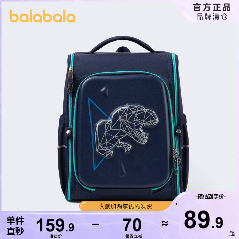 Ballabala children's school bag primary school children light minus negative large capacity 1-3 grade double shoulder bag protective ridge one-piece