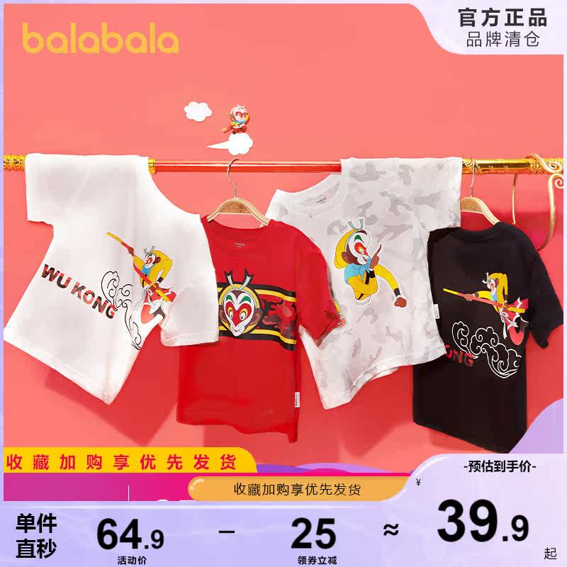 (Grand Taunted Palace IP Subsection) Balabala Boy Clothing Boy Short Sleeve T-shirt 2021 New Pure Cotton Children Han Edition