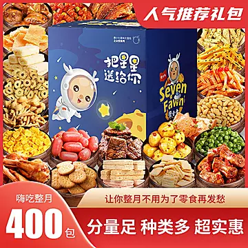 【30包】网红爆款休闲零食大礼包[10元优惠券]-寻折猪