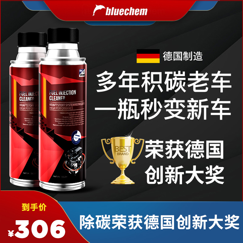 Germany Blue Dolphin fuel treasure in addition to carbon fuel gasoline additives Car oil tank cleaning agent original