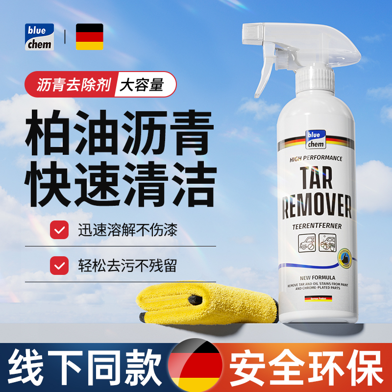 German Blue Dolphin Tar Cleaner, Car Asphalt Cleaner, White Paint Surface Powerful Decontamination and Insect Removal Gum Remover German Blue Dolphin Tar Cleaner, Car Asphalt Cleaner, White Paint Surface Powerful Decontamination and Insect Removal Gum Remover
