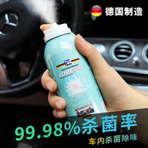 German car car air conditioning cleaning agent deodorization and odor removal car sterilization and disinfection free-of-removal disposable disposable tool set