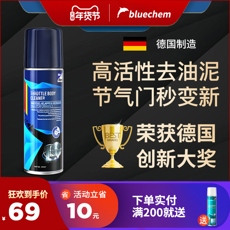 German carburetor cleaner car throttle cleaner special non-disassembly strong decontamination carbon deposit bottle