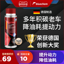 German Blue Dolphin car Motorcycle Fuel Treasure carbon removal oil circuit cleaning agent engine gasoline additive