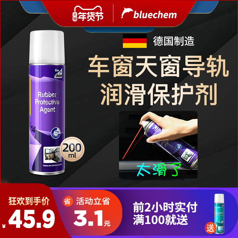 German Blue Dolphin car window glass lifting lubricant door sunroof rail lubrication grease to eliminate abnormal noise
