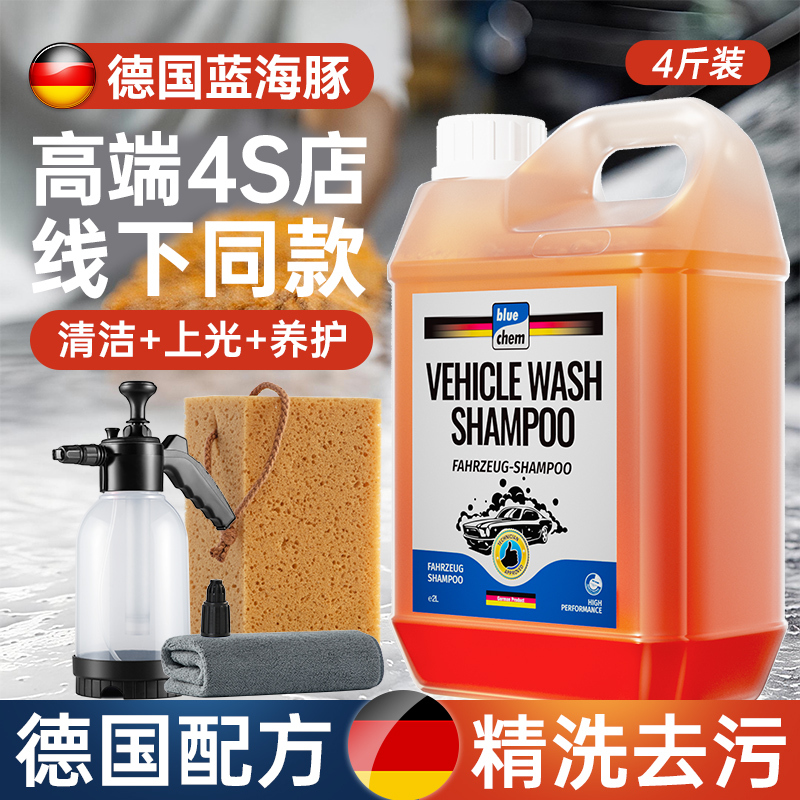 German Blue Dolphin Car Wash Liquid Wax High Foam Powerful Decontamination Car-Specific Pre-Wash Liquid Cleaner No Wipe German Blue Dolphin Car Wash Liquid Wax High Foam Powerful Decontamination Car-Specific Pre-Wash Liquid Cleaner No Wipe