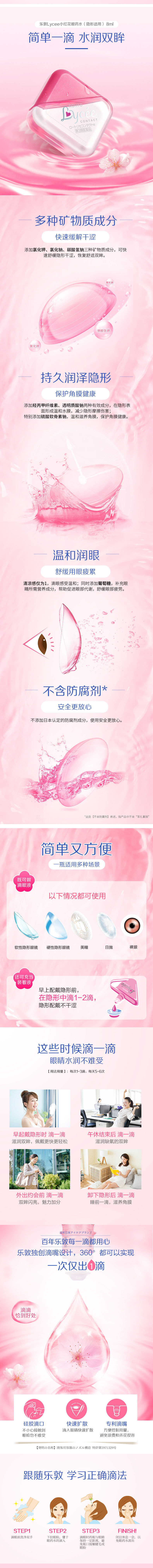 [Livraison directe du Japon] ROHTO Lycee Gouttes ophtalmiques naturelles aux vitamines 8ml (pour porteurs de lentilles de contact et de lentilles fantaisie)
