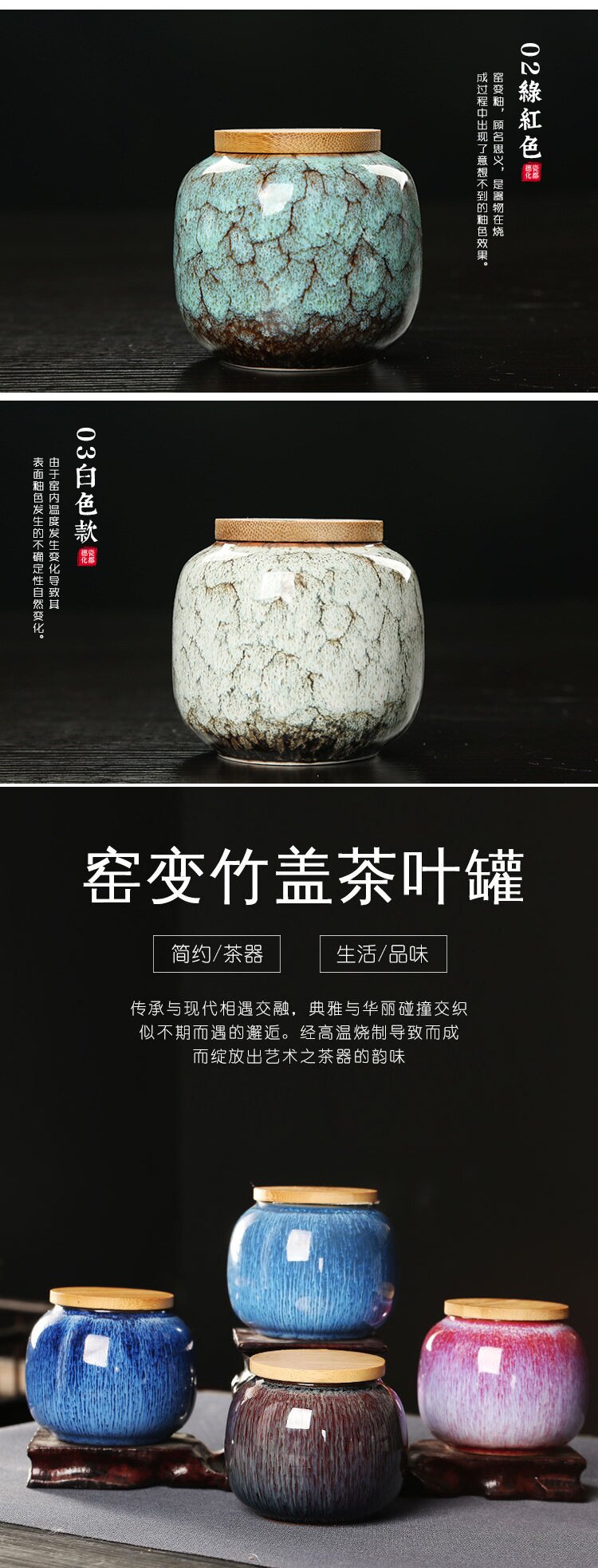 Керамические горшки 窑变密封陶瓷家居厨房罐子茶叶包装储物罐密封带竹木盖药粉罐创意
