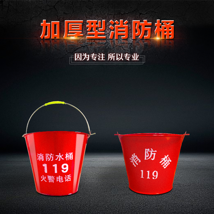 Fire bucket fire shovel stainless steel yellow sand bucket bucket semi-circular red tin bucket thick barrel shovel fire fighting equipment