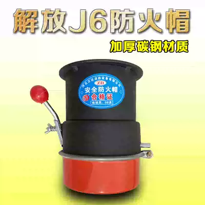 Liberation J6 exhaust pipe fire cover car flame arrester motor vehicle spark extinguisher to Mars fire barrier cover