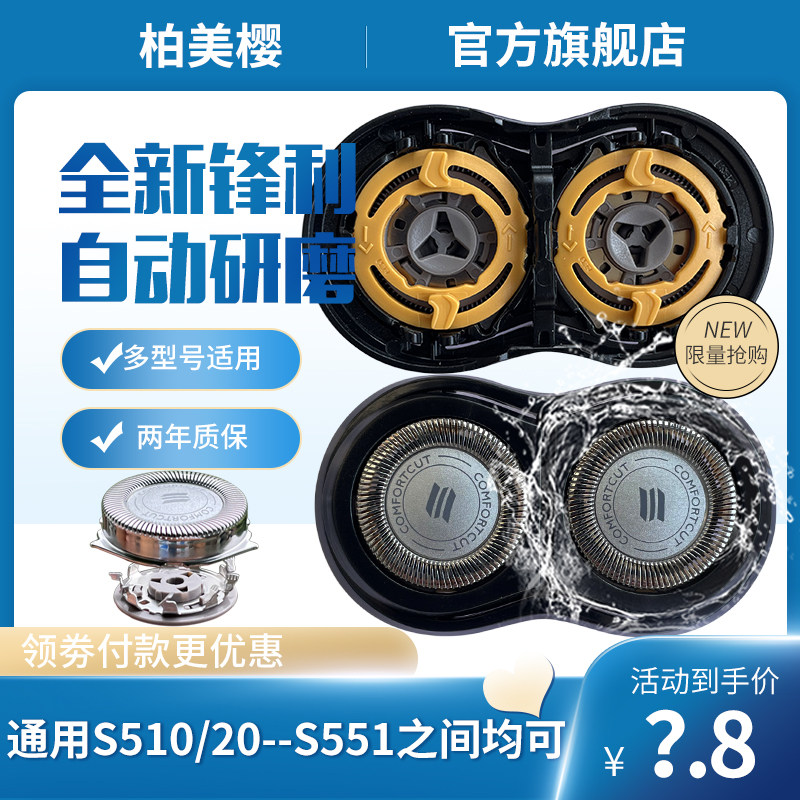Apply Philips Electric Shaving Cutter Head s510s511s512s550s520s530s560 Blade Accessories