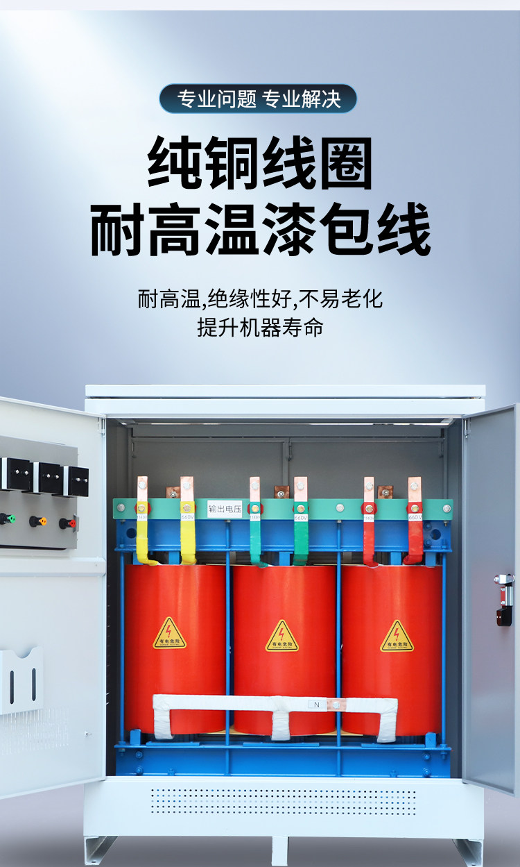 Изоляции трансформатора 三相干式隔离变压器380v转380变220/200v升660v690v1140v降500kva