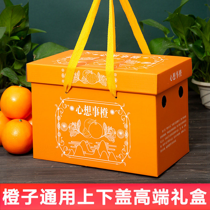 Gannan Navel Orange Case Love Yuan Icing Sugar Orange Gift Box Empty Box 10 Catty Upscale Orange Gift Box Gift Box Gift Box