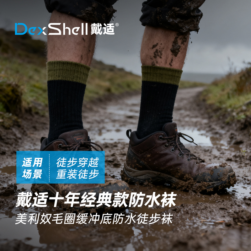 Dexshell Waterproof Hiking Socks, Ten-Year Classic Model, Mid-Calf, Warm Merino Wool, Cushioned Thick Sole