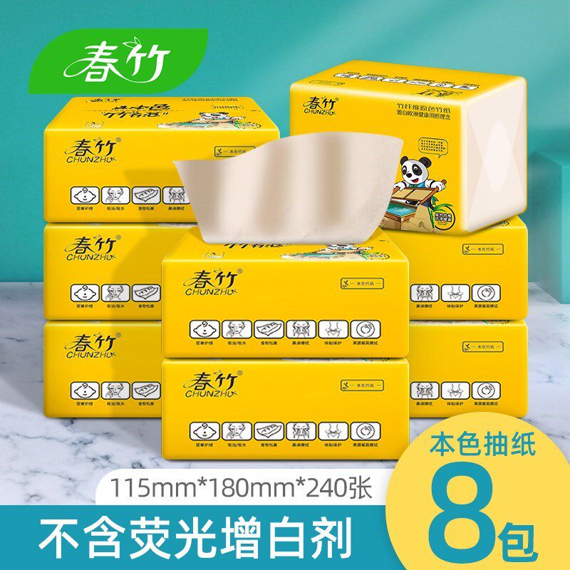 Spring Bamboo Household Affordable Pack Extractable Toilet Paper Natural Color Bamboo Pulp Napkin Paper Affordable Pack Toilet Paper Toilet Paper 8 Packs 80