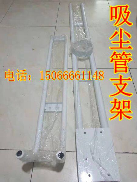 Carving machine vacuum cleaning pipe bracket three or four stage switching machine vacuum stent for vacuum cleaning pipe