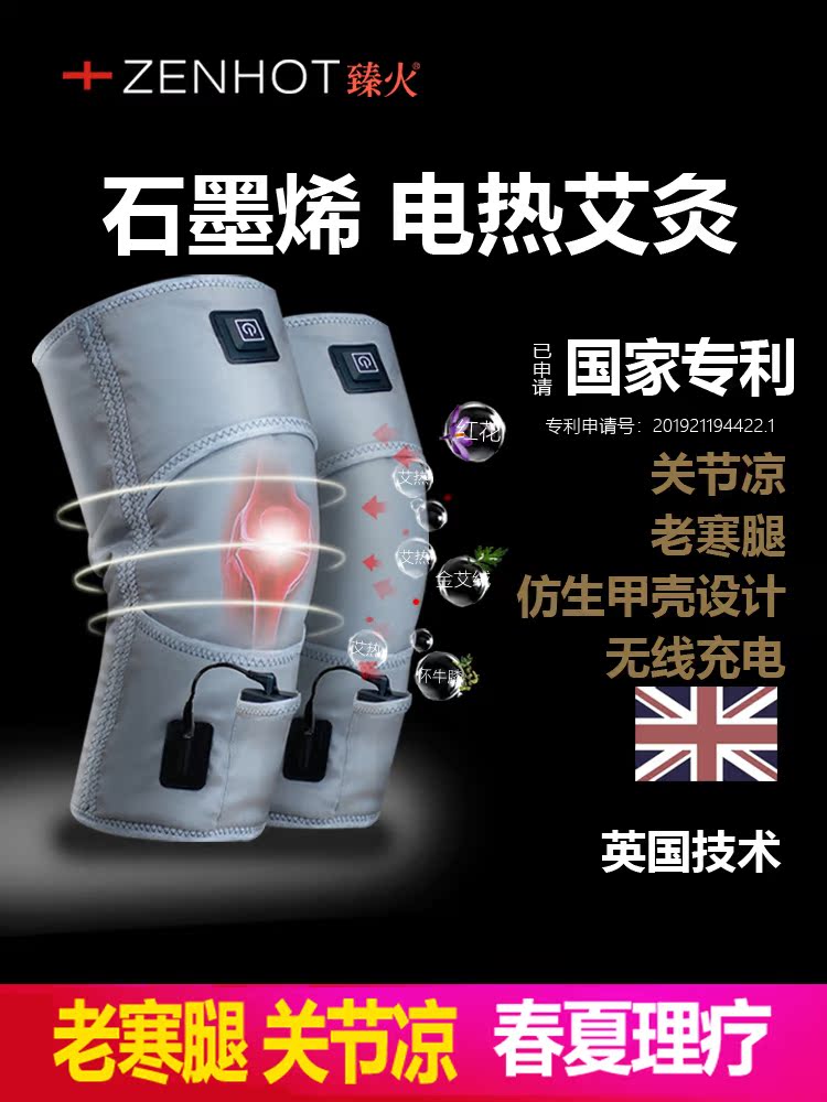 Zhen thermal electric heating knee cover physiotherapy warm old cold leg joint cold heat compress Moxibustion bag instrument pain artifact