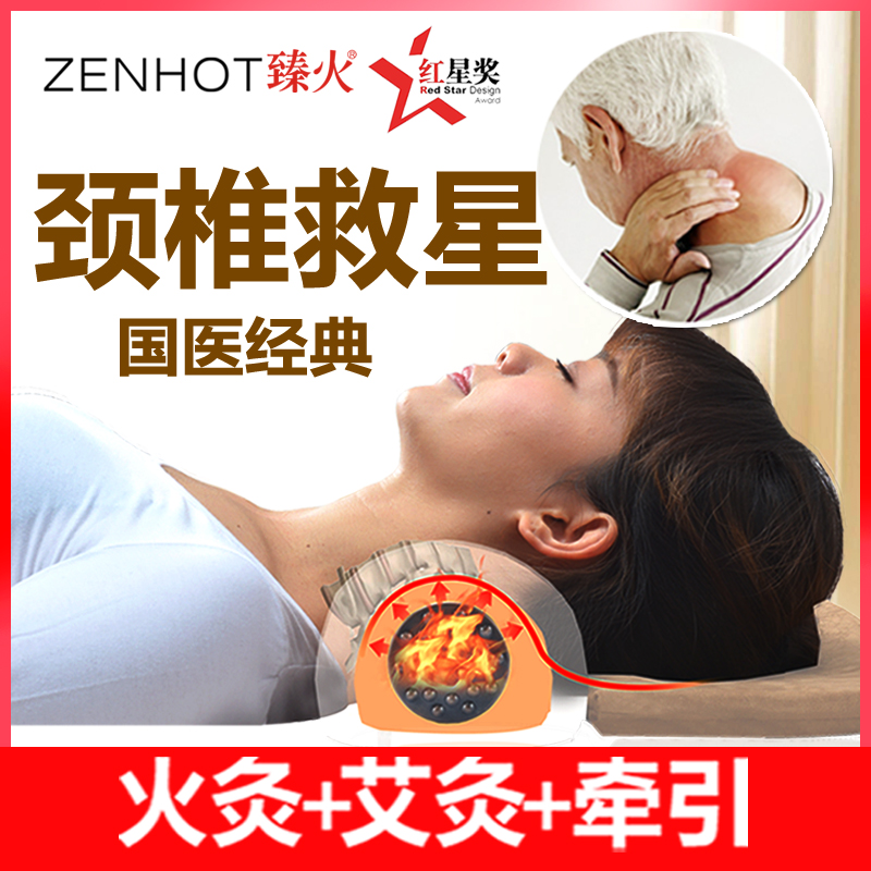 Zhenhuo cervical pillow repair cervical rich bag special traction hot compress physiotherapy correction to eliminate moxibustion pillow artifact