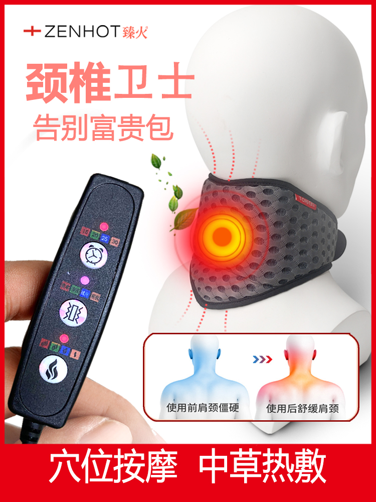 Cervical spine massager Electric neck protector with rich bag dredge eliminate neck pain Moxibustion physiotherapy hot compress artifact