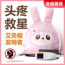 Zhenhuo moxibustion cap Moxibustion fumigation instrument Head household migraine headache sleep electric heating therapy cap artifact