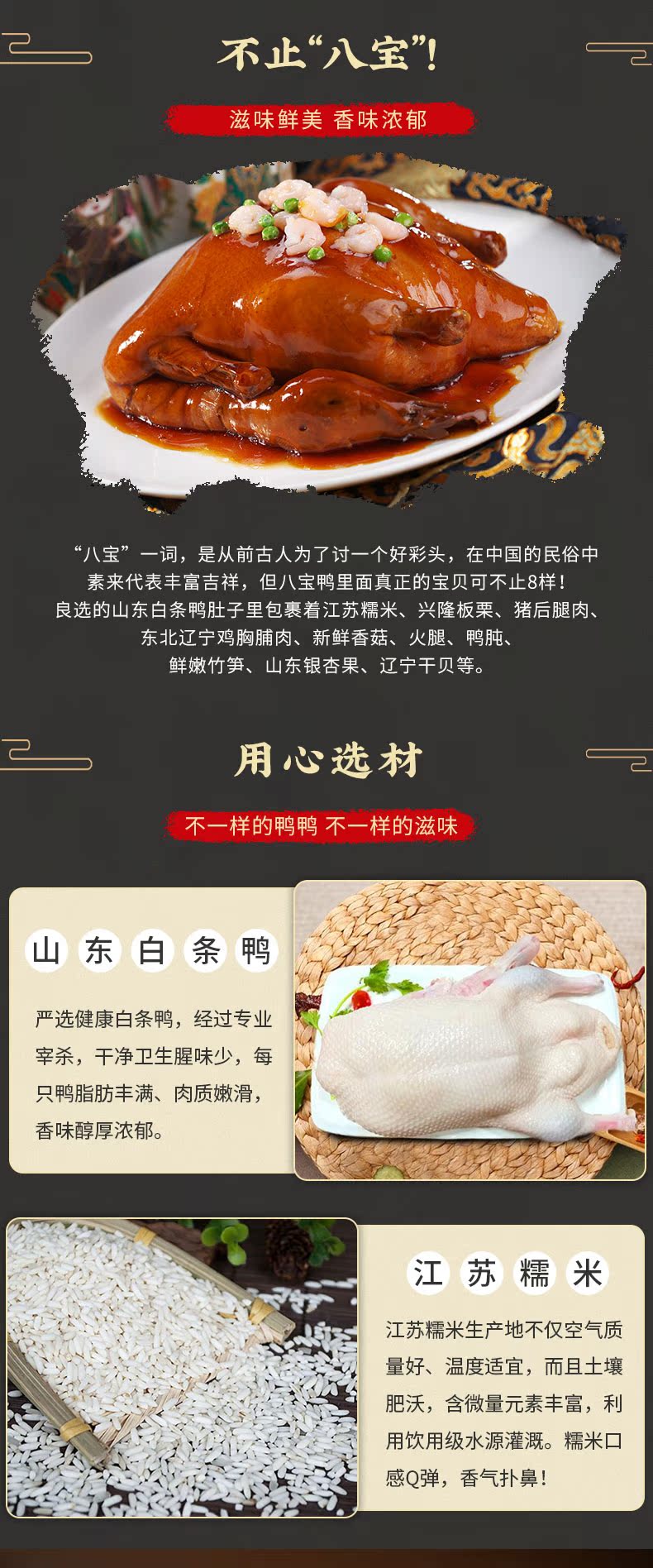 中华老字号 上海老饭店 金牌八宝鸭 整只3斤 高档礼盒装 图4