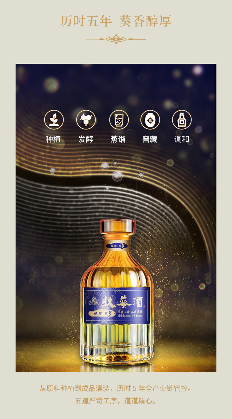 老城隍庙 黄秋葵酒 20斤秋葵酿造 窖藏3年 500ml 图3