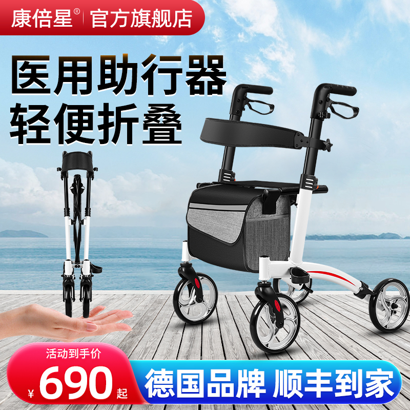 German Kangbeixing Walker for the Elderly, Anti-Fall, Auxiliary Rehabilitation, Walking, Multi-Functional Walking Aid, Hand-Pushed Mobility Scooter