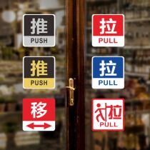 Acrylic sliding door stickers Glass door tips door stickers Warm tips card push-pull card creative stickers left and right to move the door way house number Store shop office support custom custom logo card