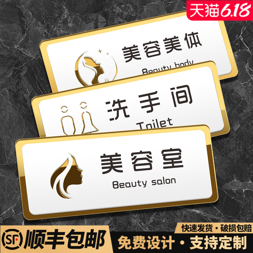 Acrylic Forbidden Smoking Cosy Cue Cards Logo for men and women Bathroom Toilets Creativity Beauty Salon Brands Stickers Office Wall Stickers do not sign Customized Makeup Room Signs Doorplates