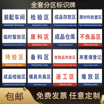 Area card Warehouse sticker label Workshop logo Factory area production logo indication factory department warehouse safety warning warning Acrylic division hanging sticker sub-custom fire inspection factory