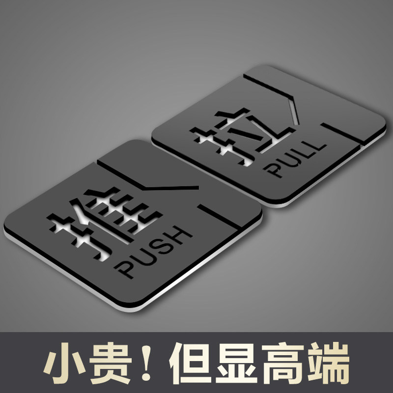 Push-slide-stick acrylic logo Push-pull door logo Hotel Restaurant glass door Optional arrow hotel signage sign gate stereo push and pull creative customization