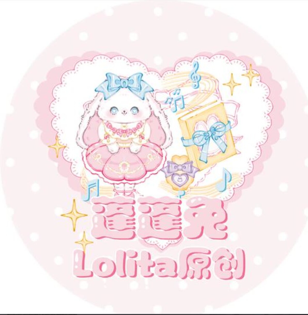 蓬蓬兔Lolita原创