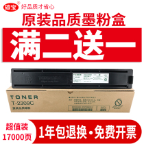 Applicable Toshiba 2303a powder box 2523A cartridges STUDIO2323am Printer toner 2309 Carbon powder box 2507 selenium 2822 2822 2803 20