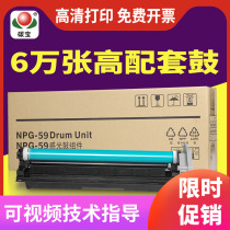 Carbon Treasure Apply NPG-59 Selenium Drum Canon 2204N Sleeve Drum 2206I Copier Drum Frame 2002 Drum Components NPG-59 Photoreceptor Drum Components