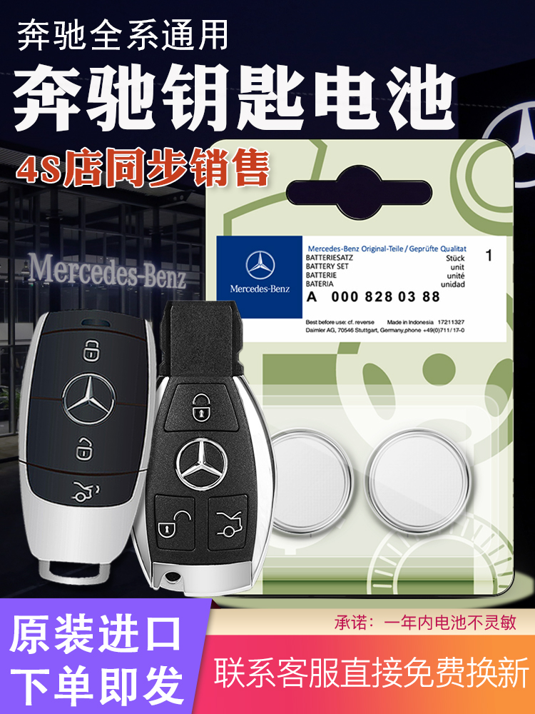 Original Mercedes Benz car key remote control battery c180e class glc260 c200l glk300 cla gla